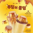 푸딩푸딩