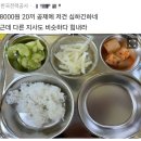 한전구내식당 - 의왕시 | 한전구내식당