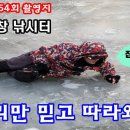 남창얼음