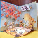 정크아트 업사이클링 팝업북 이미지