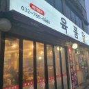 육품달