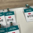 WR(인천광역시 서구)-[첨단동로]-하-1 | [스마홍 17기] 발대식 및 오티 후기🤗