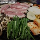 삼씨네겹살이 이미지