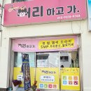 세븐일레븐 삼계점 이미지