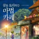 위즈덤카페