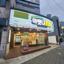 아맛나초밥 이미지