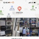만물중고센타 - 북구 서하로453번길 42-1 | 만물중고센타