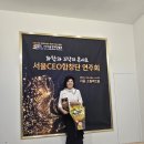 합창단 | 🎶 서경협 CEO합창단 3주년 연주회 후기 – 기업인들의 열정이 빚은 하모니의 밤