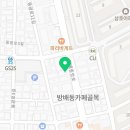 파리바게뜨(방배카페골목점)