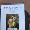 오이디주