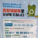 선흘바농