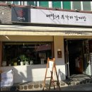 투가리감자탕 이미지