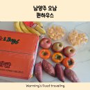 오남리 과일전문점 저렴하고 퀄리티 좋은 오남 퀸하우스