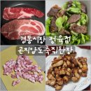 경동정육점 - 중구 참외전로152번길 10 | [리뷰] 경동시장 정육점 곤지암도축장직판장 경동시장점 포장 후기
