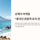 미래 카 클리닉 | 맞춤 마케팅 – &#34;선제이 마케팅과 함께 제주도의 미래를 책임지겠습니다&#34; 제주 왕홍 마케팅ㅣ제주...