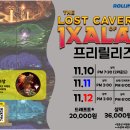 [롤링다이스]11/10 오후 7시 30분 Lost Caverns of Ixalan 프리릴리즈 이미지