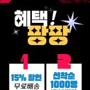 순살 꽃게장 300g(간장/양념)외 새우장/멍게장 골라담기 9,900원~ 이미지