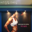 시흥등기소 | 하중동필라테스 미즈슬림 스피닝 위치.가격.시간.후기