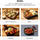 누구나홀딱반한닭 - 서귀포시 동홍남로 55 | 누구나홀딱반한닭