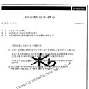 kb, 금윤감독원 질의 답변 노동조합 & 대리업체 = 진실은? 이미지