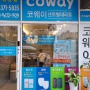 코웨이센트럴