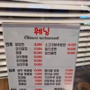 웨닝