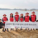 (주)LG화학 이미지