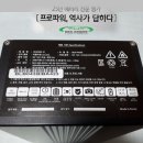 배터리프로