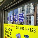이대수선 - 서대문구 이화여대길 64 | 이대수선