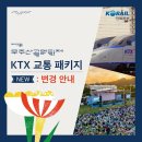 무주이리스모텔 | 2024 무주산골영화제 다녀왔어요 - 숙소, 교통, 후기