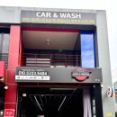 유명카세차장 이미지