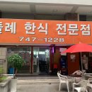 블루피쉬스튜디오 다이닝코드