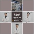 우리제통외과의원 이미지