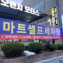 화인셀프세차 이미지