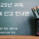 세무법인정윤성동지점