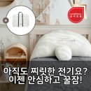 대성기업 | 전자파 걱정 끝! 대성쎌틱 탄소매트, 꿀잠의 시작