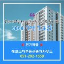 씨티부동산중개사무소 이미지