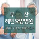 거제요양병원 이미지