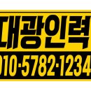 대광인력 이미지