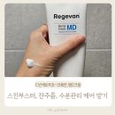 엠디피 | 다산역피부과-스킨부스터 리제반, 리제반 엠디크림 후기