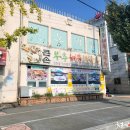 큰손부추해물칼국수 이미지