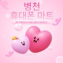병천제일마트