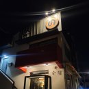 (주)쏘캔 | 은평구 맛집 시메사바 순 고등어봉초밥 1티어 진짜 찐맛집 내돈내산 솔직후기 (예약,주차,메뉴 정보)