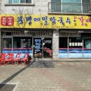 봉평메밀막국수,신갈비찜 네이버블로그