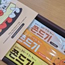 건강을 파는 잡화점