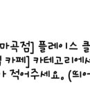 스노우의원마곡점 이미지