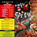 놀란 숯불닭발 이미지