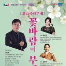 화요국악무대 이미지