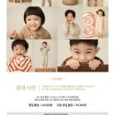 유아사진관 이미지