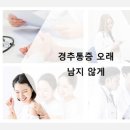 남지한의원 네이버블로그